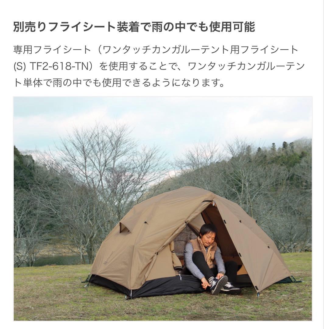 【新品未使用】DoD ワンタッチカンガルーテント（S）