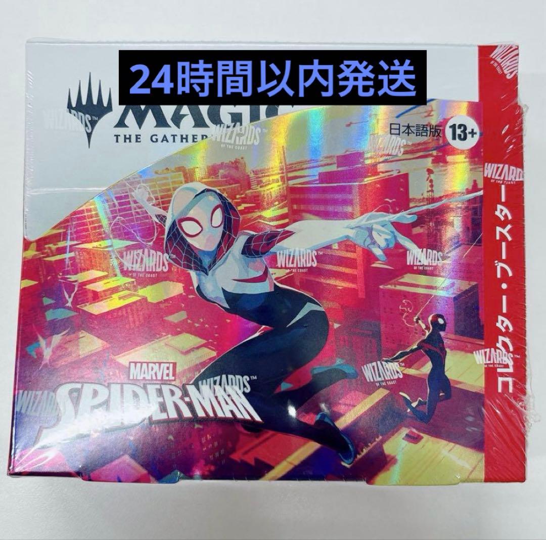 MTGマジックザギャザリング コレクターブースタースパイダーマン日本語版1box