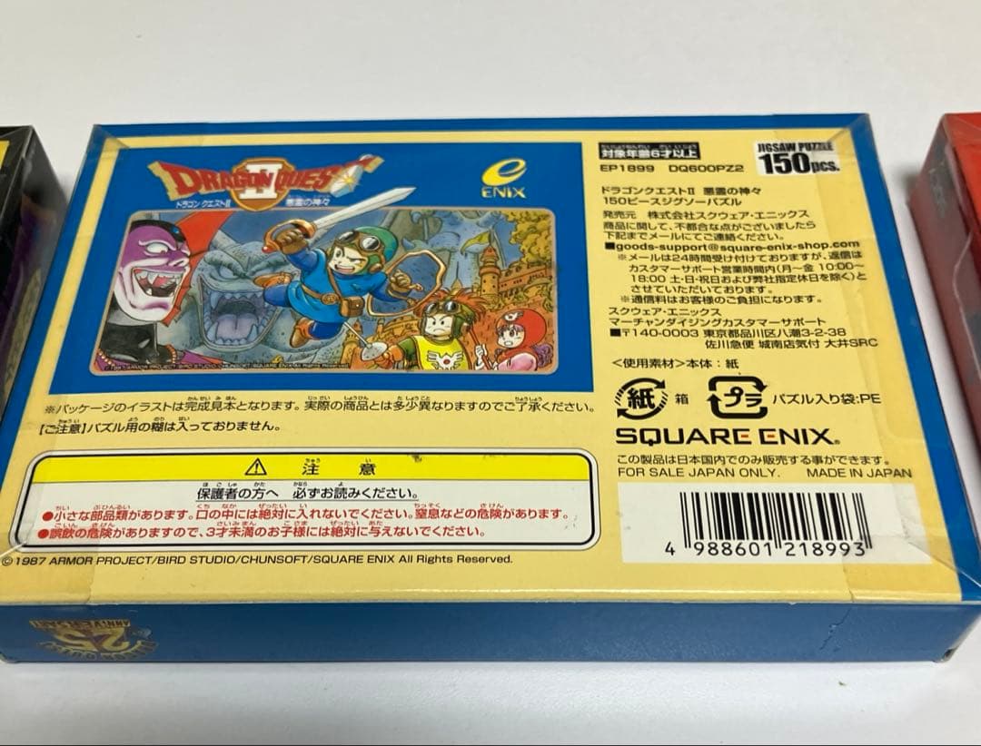 ファミコン版『ドラクエⅠ』『II』『III』パッケージデザインジグソーパズル