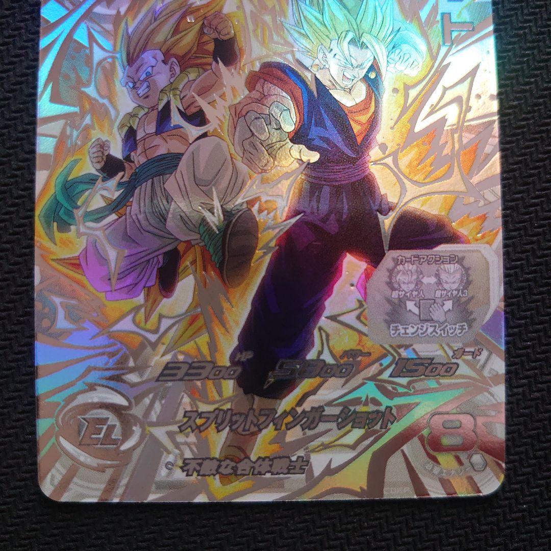 スーパードラゴンボールヒーローズ ベシット UGM9-SEC2 LC