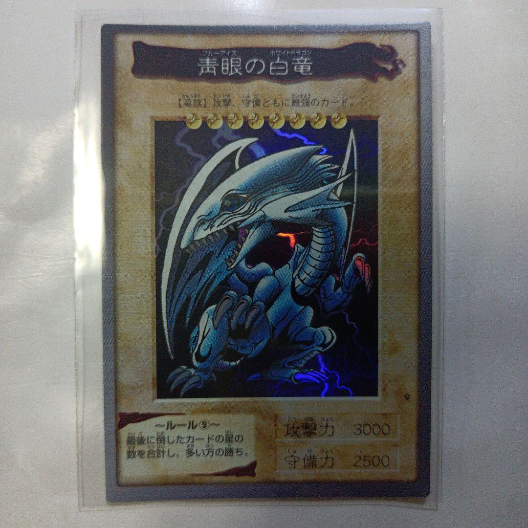 ま*す様 バンダイ版　遊戯王　ブルーアイズホワイトドラゴン