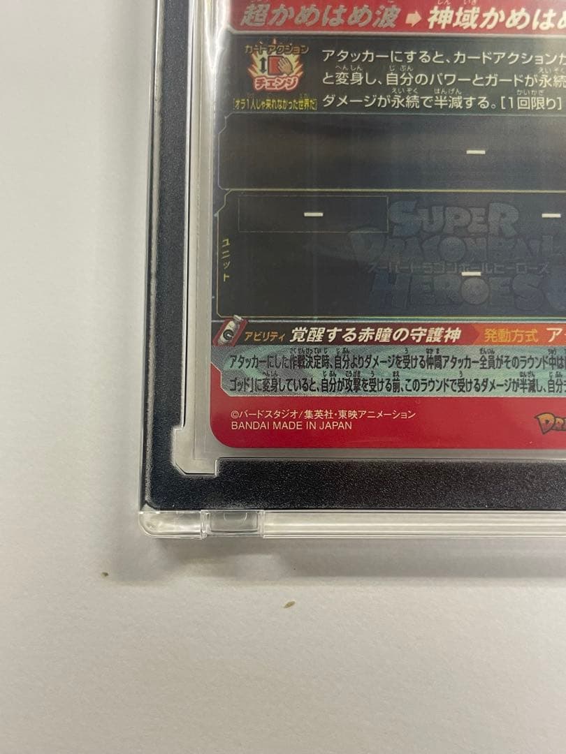 ドラゴンボールヒーローズ　UGM10-SEC LC 孫悟空