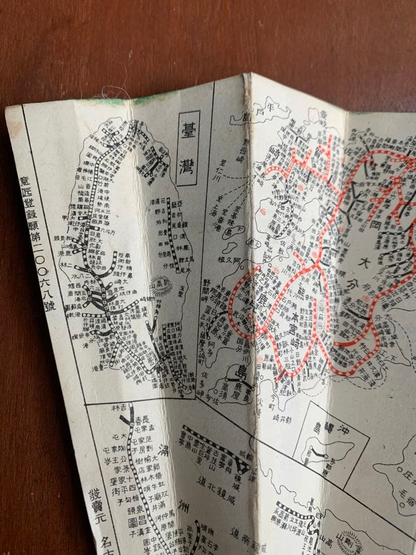 鉄道地図デザイン 扇子 日本製