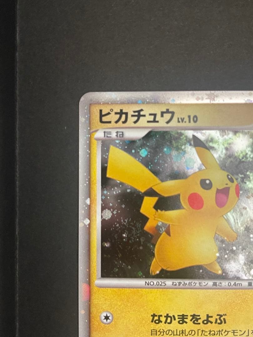 ポケモンカード　ピカチュウ　映画公開記念プレミアムシート　003/009