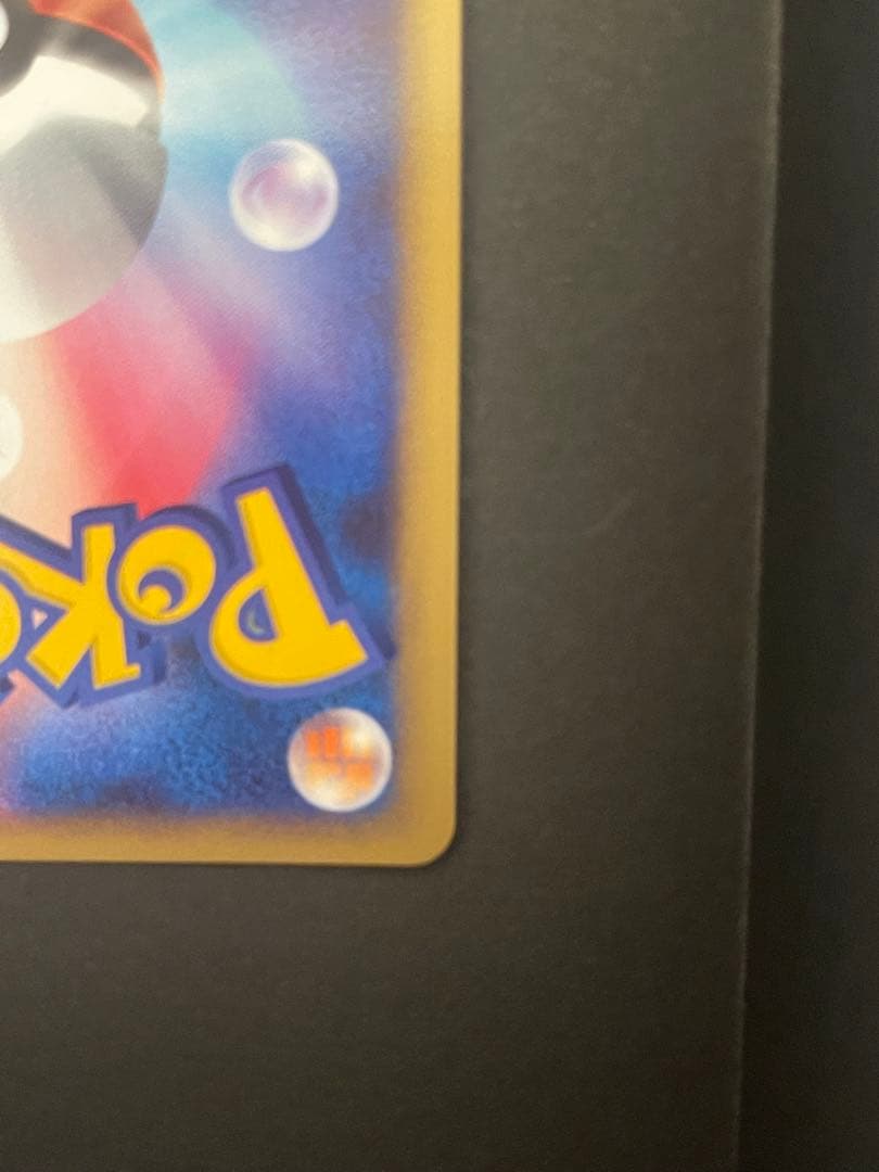 ポケモンカード　ピカチュウ　映画公開記念プレミアムシート　003/009