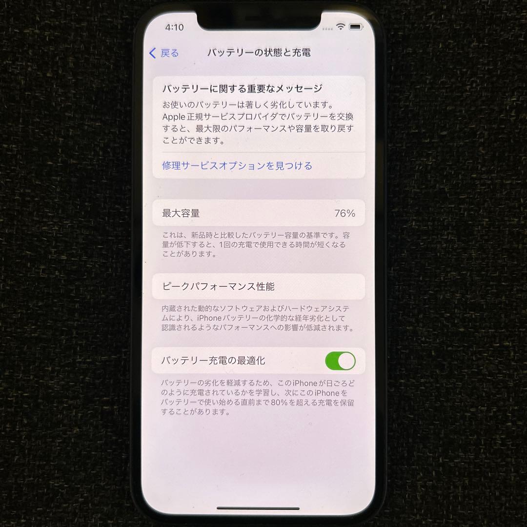 iPhone12 128G 本体のみ
