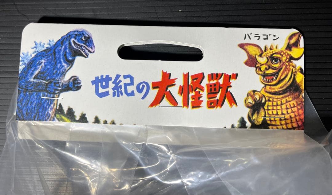 マルサン ゴジラ　1989 ビオゴジ　350 ソフビ ブルマァク