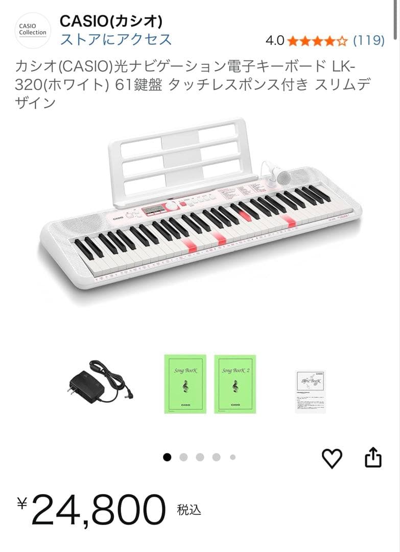 CASIO LK-320 電子キーボード