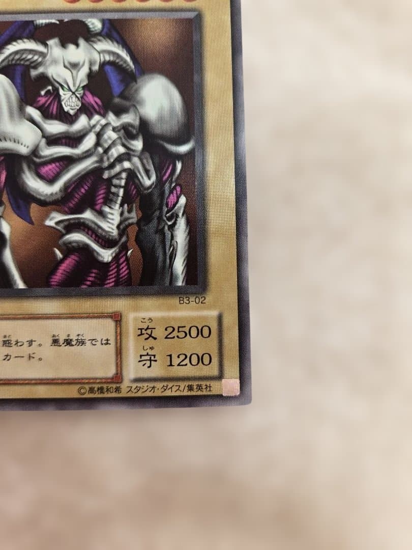 【未鑑定・美品】デーモンの召喚 レリーフ アルティメットレア 遊戯王