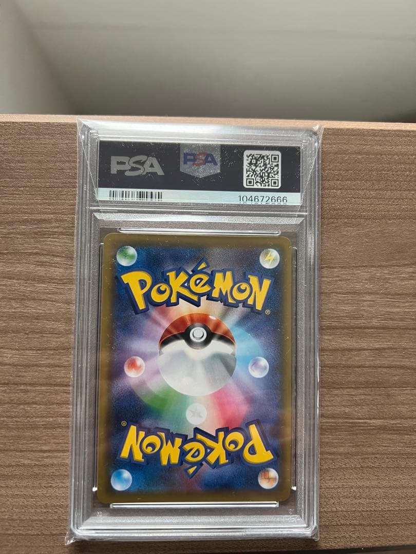 ピッピ chr PSA10 プロモ