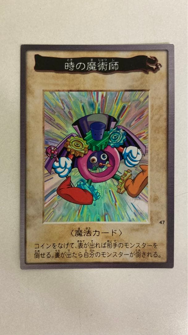 遊戯王（バンダイ）カード