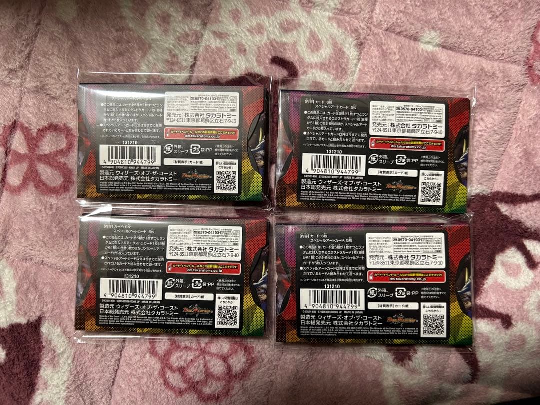 デュエマ 神アート 美女と死神の決断 未開封4セット