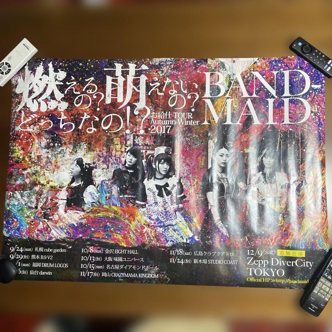 BAND MAID 2017年秋冬ツアーポスター 【非売品】 A1サイズ