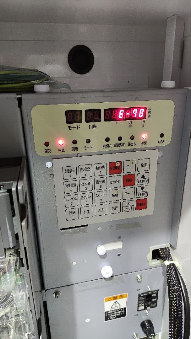 フジタカ　食券券売機