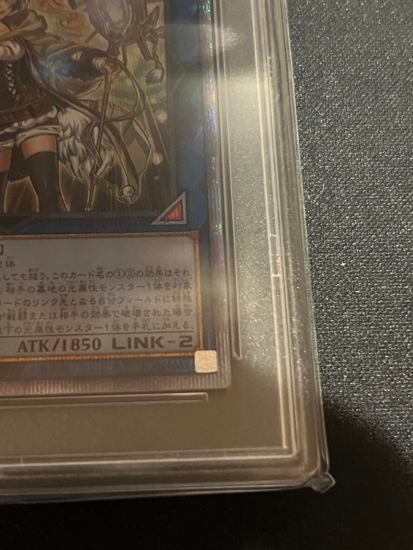 ト*品様 PSA10鑑定済　照耀の光霊使いライナ　LIOV-JP049 遊戯王