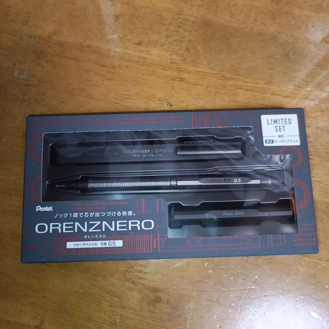 新品未開封　オレンズネロ 0.5mm 限定セット　カーボンブラック