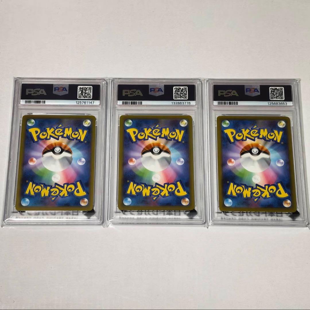 【PSA10】ピカチュウ マクドナルド プロモ 020/M-P