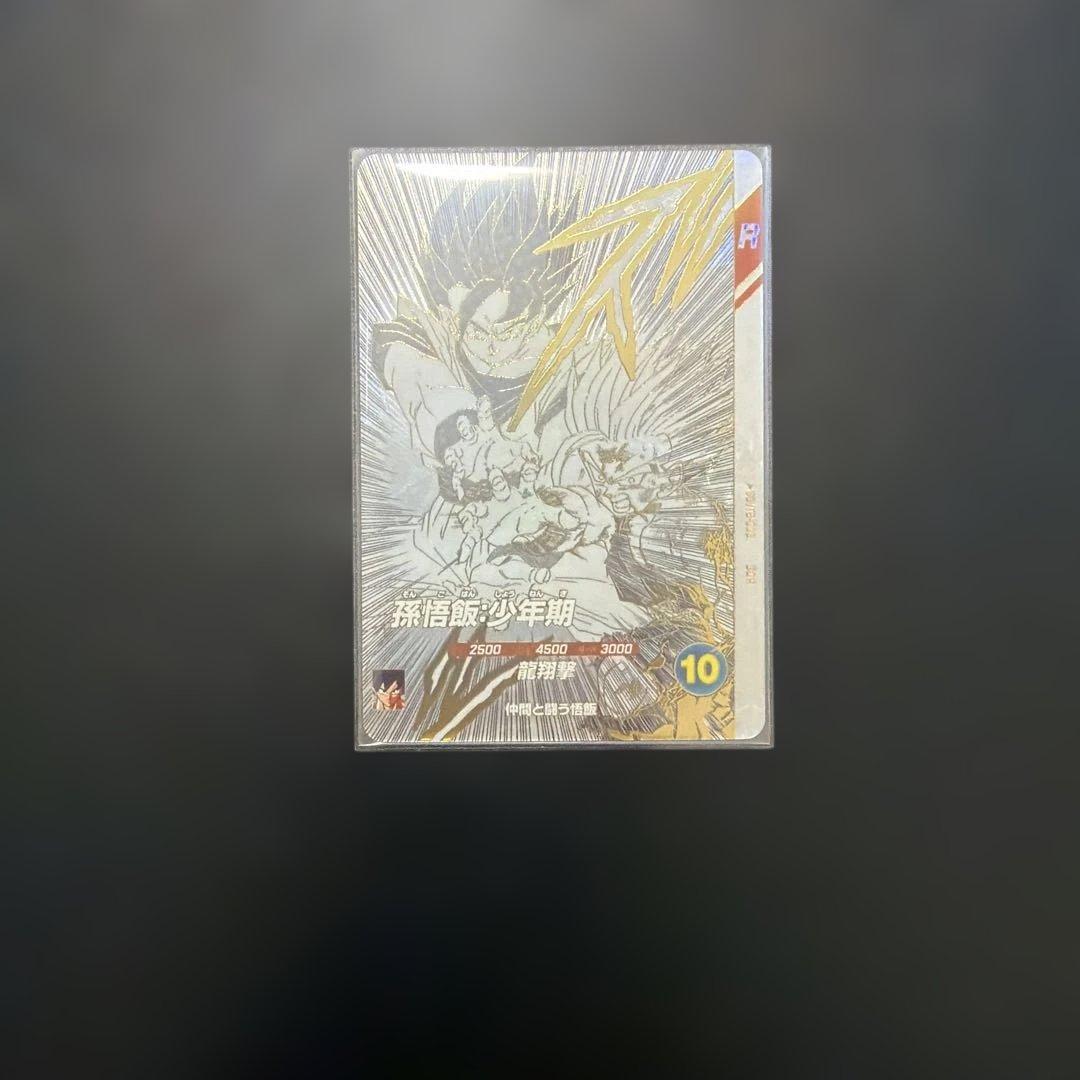 ドラゴンボール　ダイバーズ