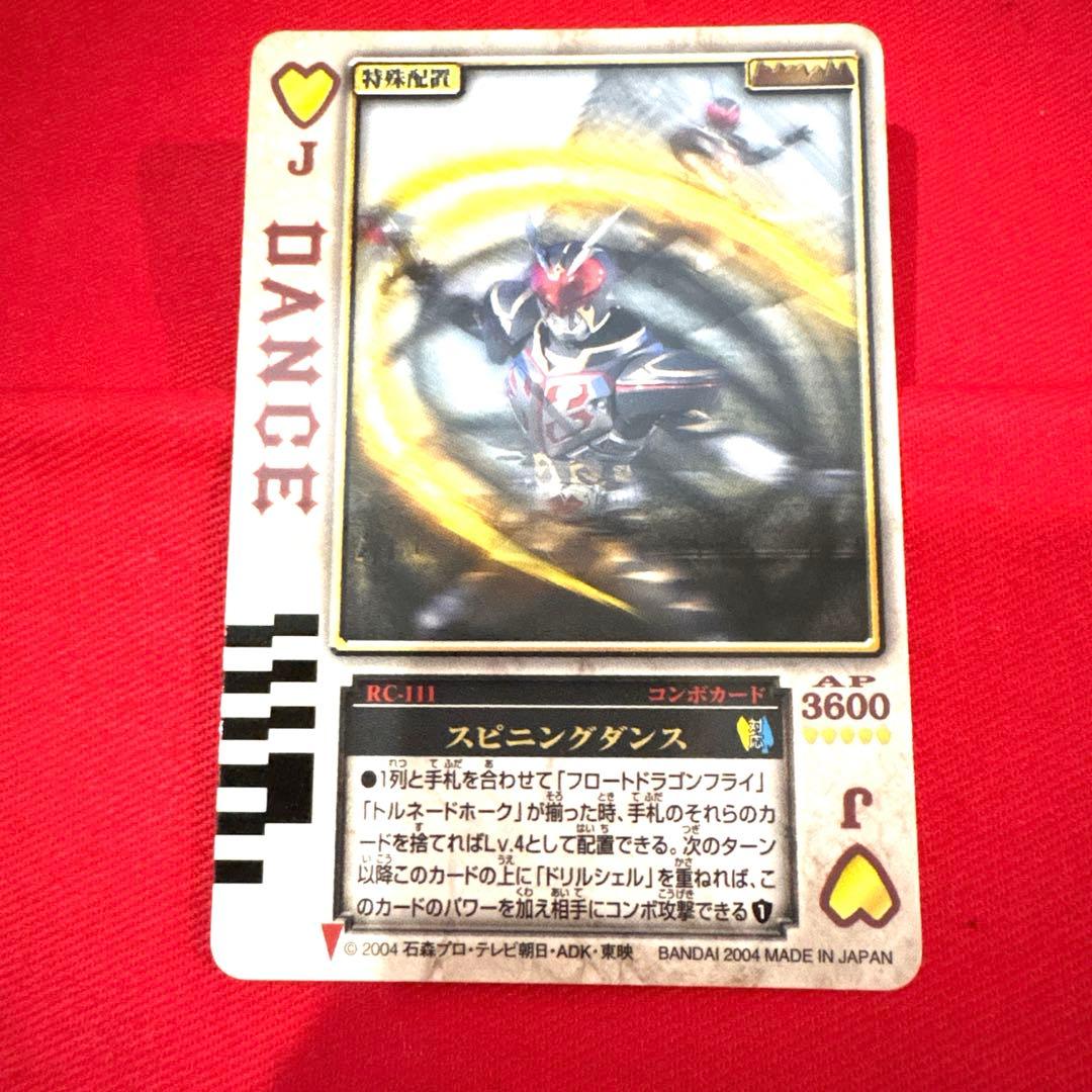 ラウズカード スピニングダンス 仮面ライダー剣 トレカ ハートJ JOKER