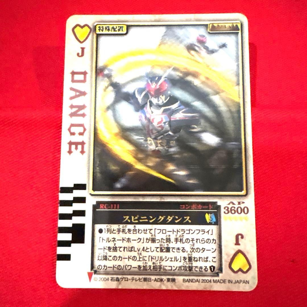 ラウズカード スピニングダンス 仮面ライダー剣 トレカ ハートJ JOKER