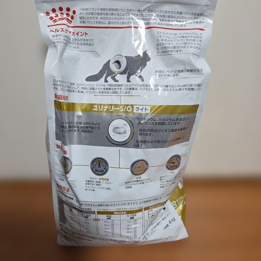  CANIN ユリナリー-S/O　ライト　 4kg
