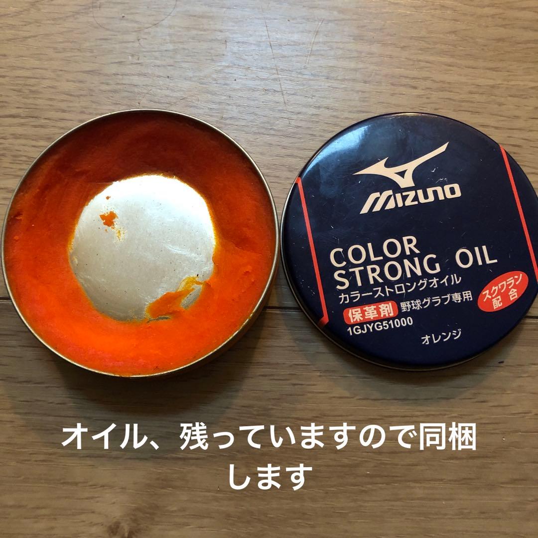 クボスラ　一般軟式　内野用　オレンジ