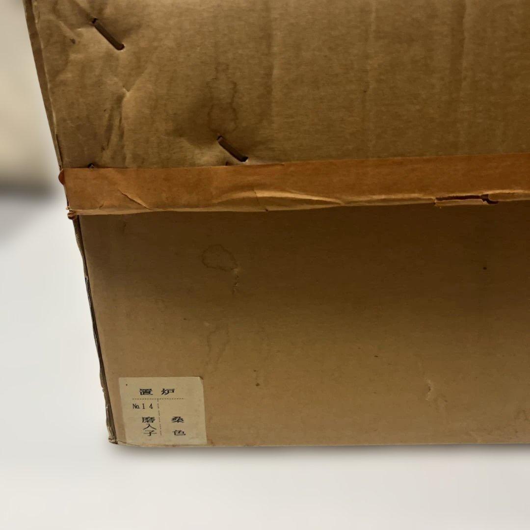 茶道具　置炉　野々田炭型電熱器