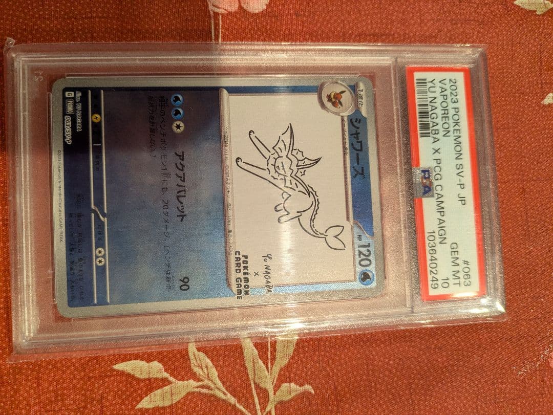 PSA10 シャワーズ 063/sv-p yu NAGABA×PCG