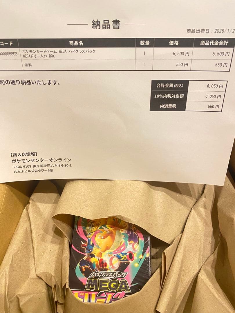 ポケモンカード　ハイクラスパック　メガドリームex シュリンク付　１箱