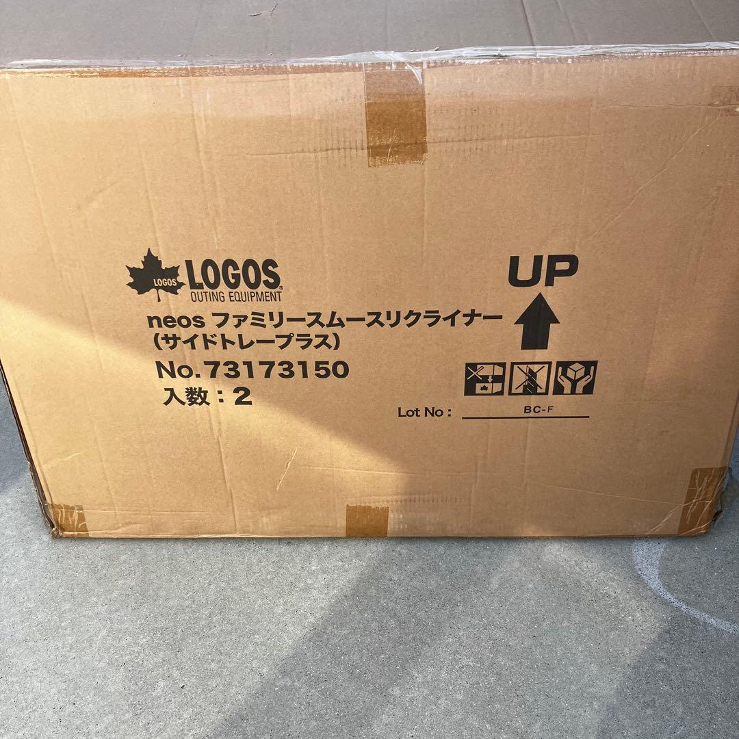【新品未使用品】LOGOS ファミリーリクライナー サイドトレープラス 2セット