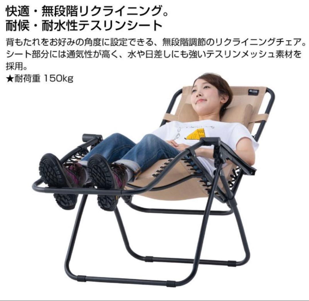 【新品未使用品】LOGOS ファミリーリクライナー サイドトレープラス 2セット