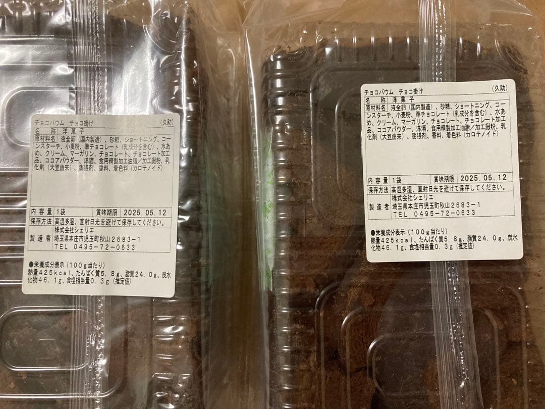 アウトレット洋菓子　クッキー、ケーキ、タルト詰め合わせセット