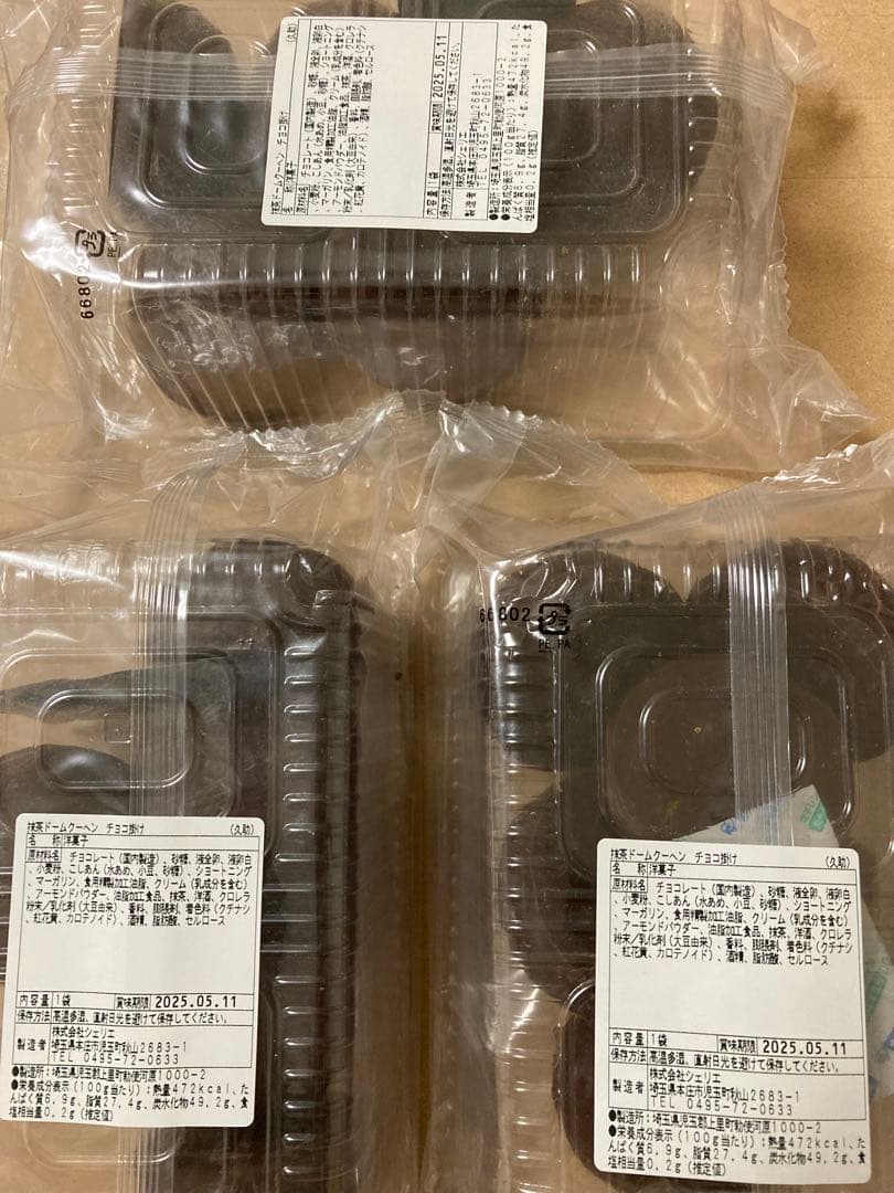 アウトレット洋菓子　クッキー、ケーキ、タルト詰め合わせセット