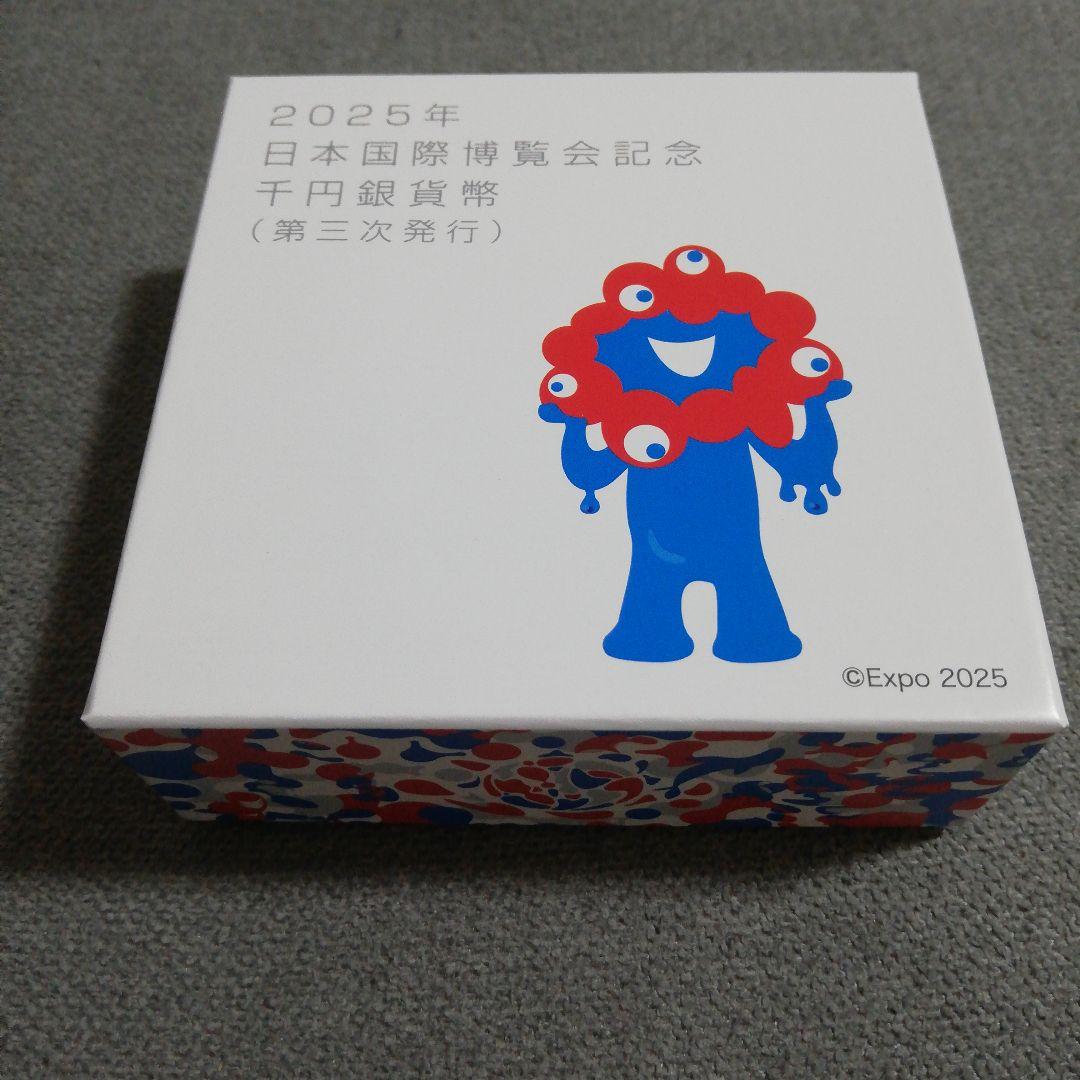 2025年 日本国際博覧会 大阪関西万博 ミャクミャク