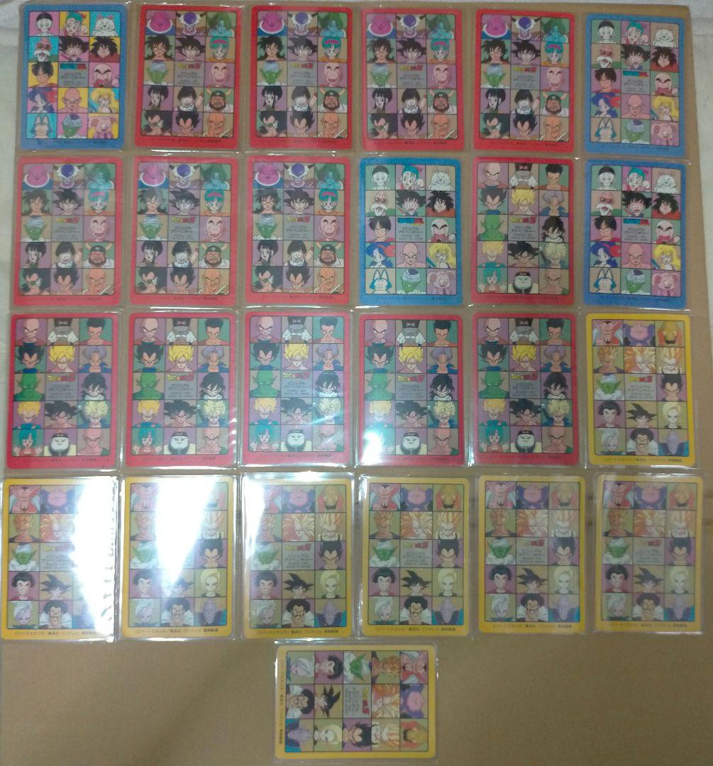 R*e様 ドラゴンボール ビジュアルアドベンチャー カードダス 25種 ① 他で