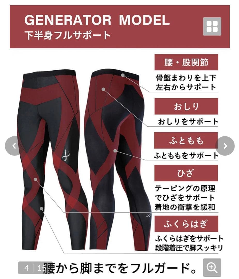 美品 CW-X ワコール スポーツタイツ レギンス HZO-779 メンズ S