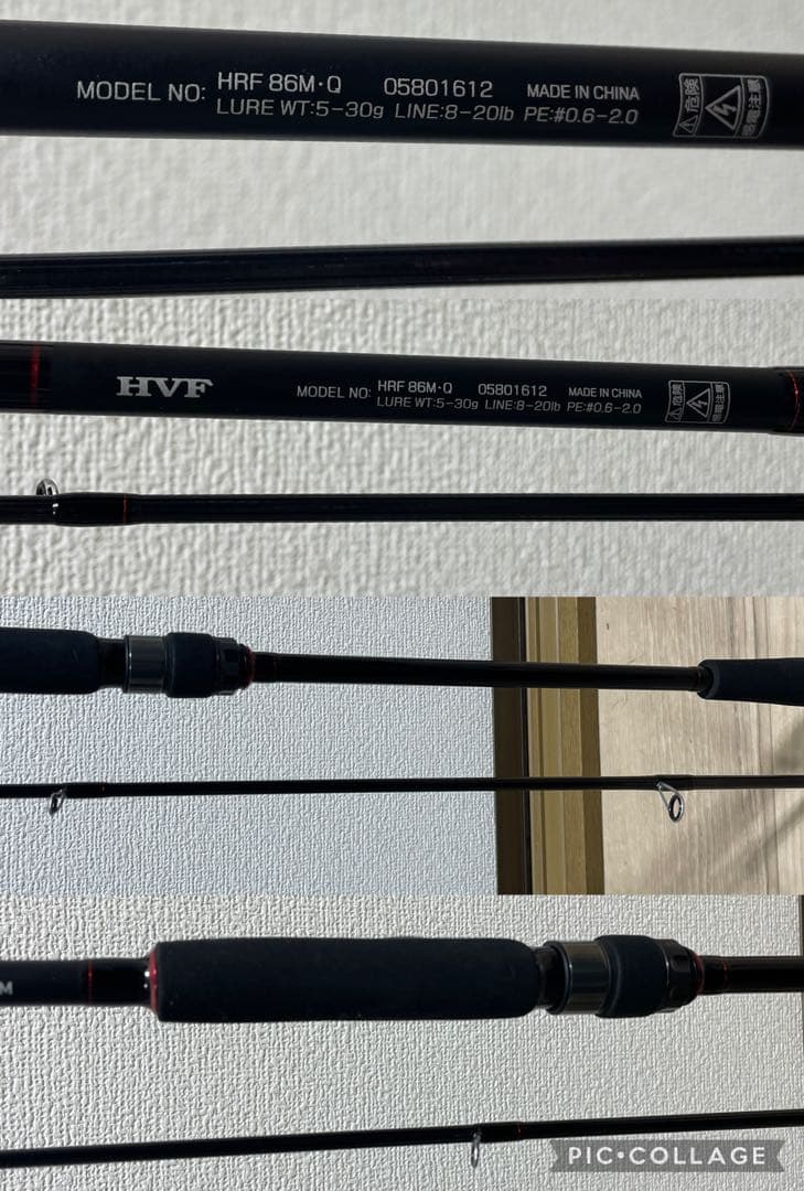 ダイワ HRF 86M・Q 22年モデル