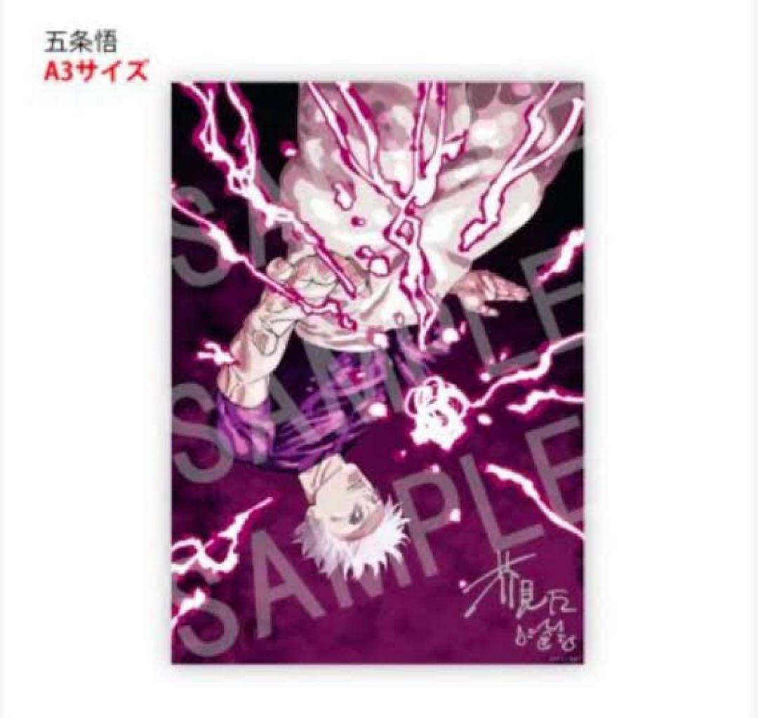 定期購読　アクリル　五条悟 ポスター　リッチ　呪術廻戦　スタンド　まとめ売り