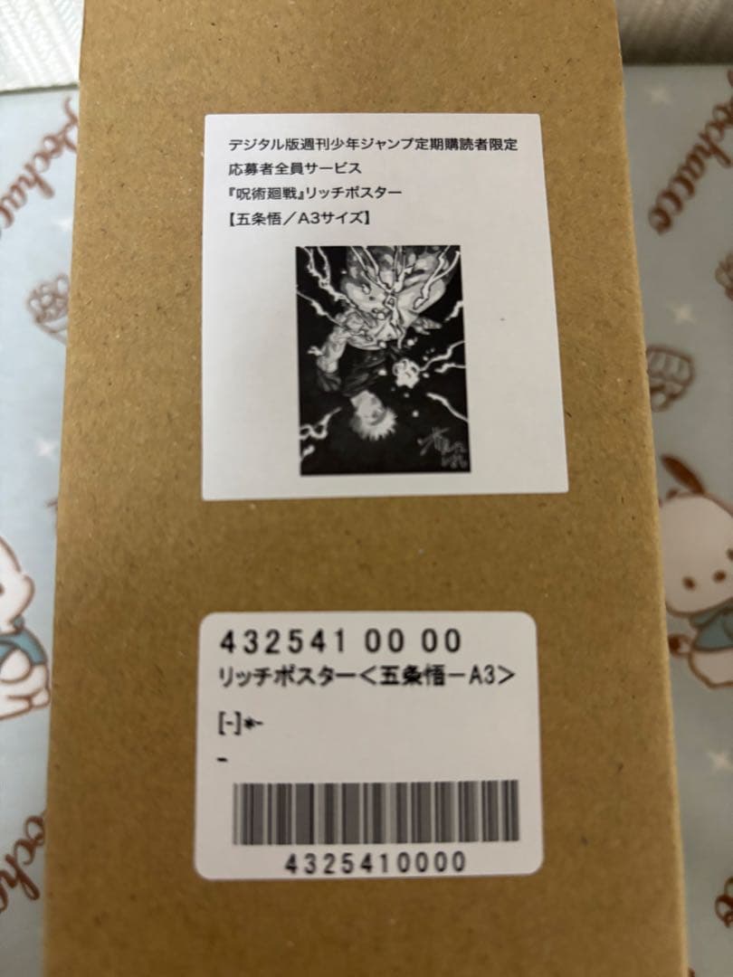 定期購読　アクリル　五条悟 ポスター　リッチ　呪術廻戦　スタンド　まとめ売り