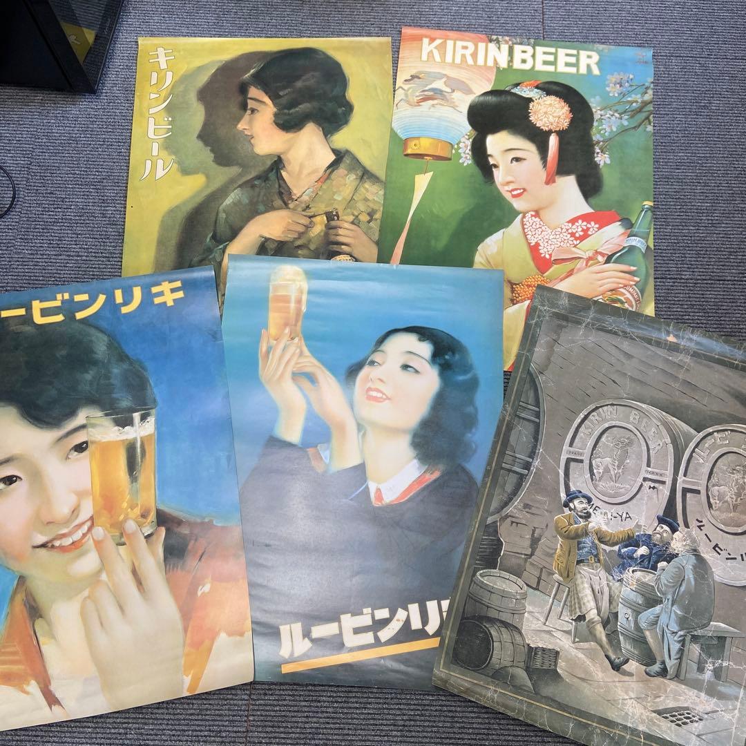 キリンビール　レトロ風　ポスター 5枚セット【3560】