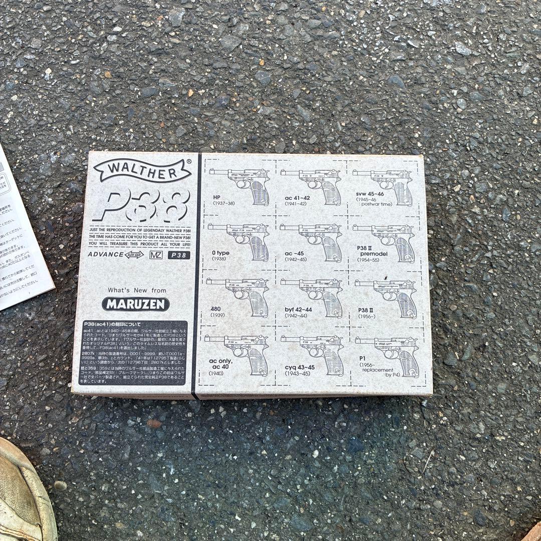 マルゼン ワルサーP3