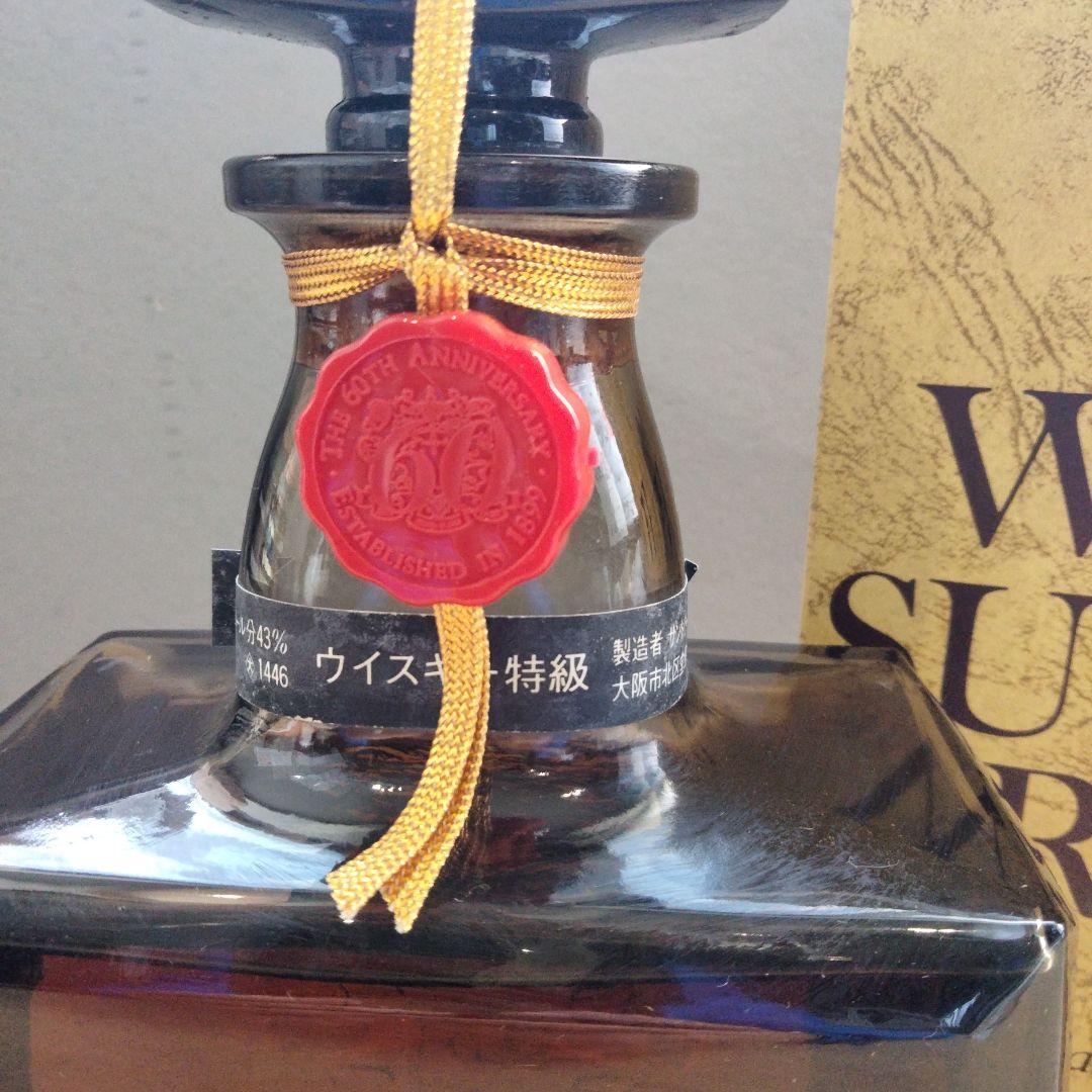 2-74 未開栓 古酒 サントリーウイスキー ローヤル60