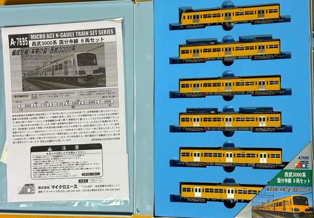 ◆MICROACE A-7695 西武3000系 国分寺線 6両セット