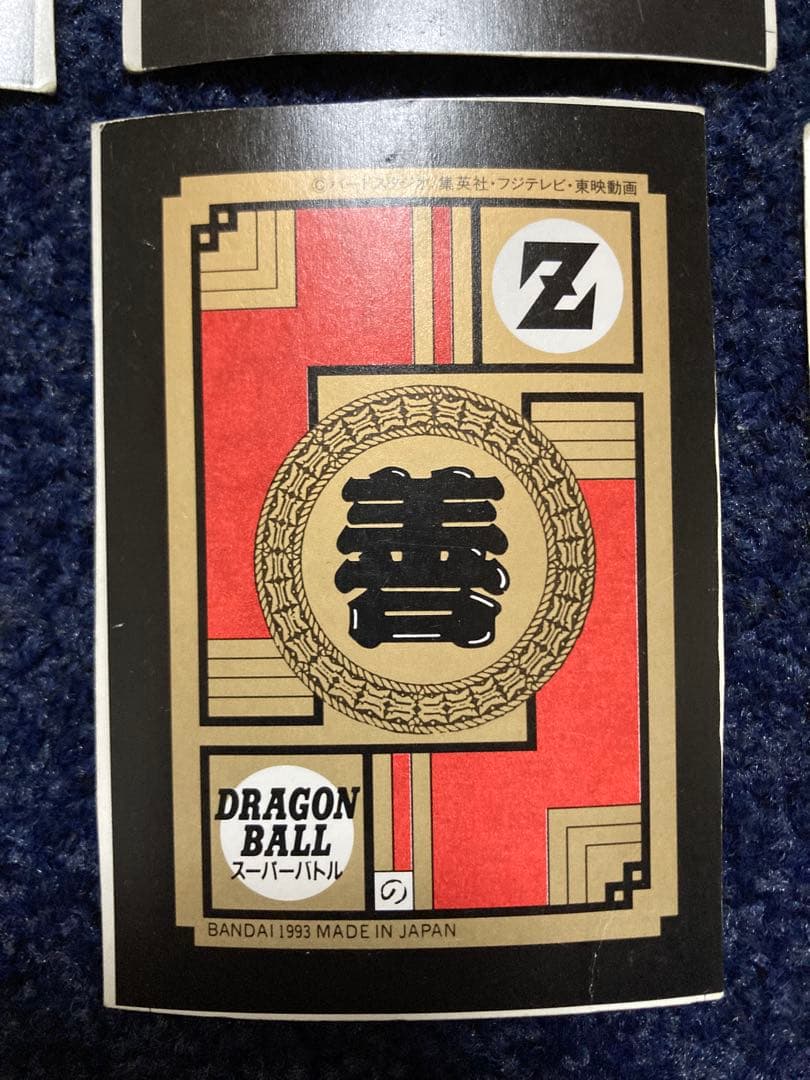 ドラゴンボール スーパーバトル 非流通セルフカット ノーマルカードまとめ　16枚