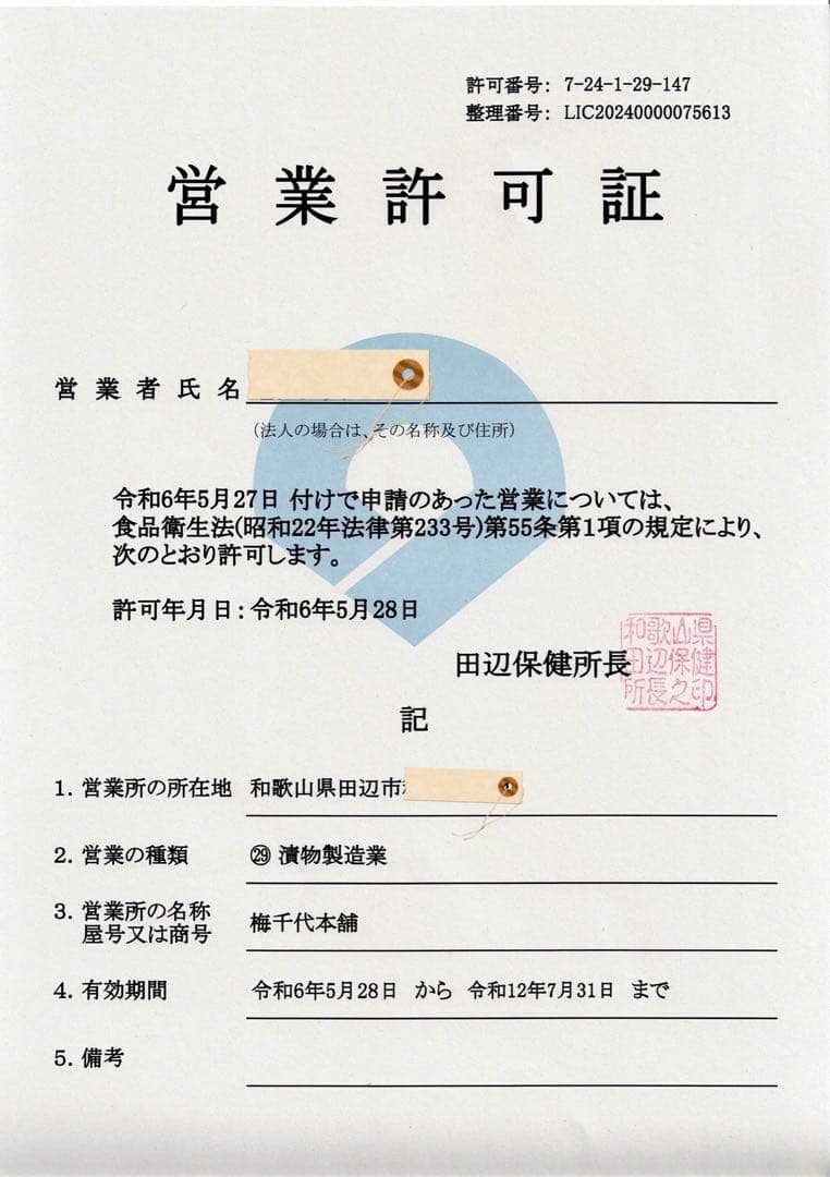 【訳あり】はちみつ梅干し1kg×3個　紀州南高梅 農家直送 和歌山県産