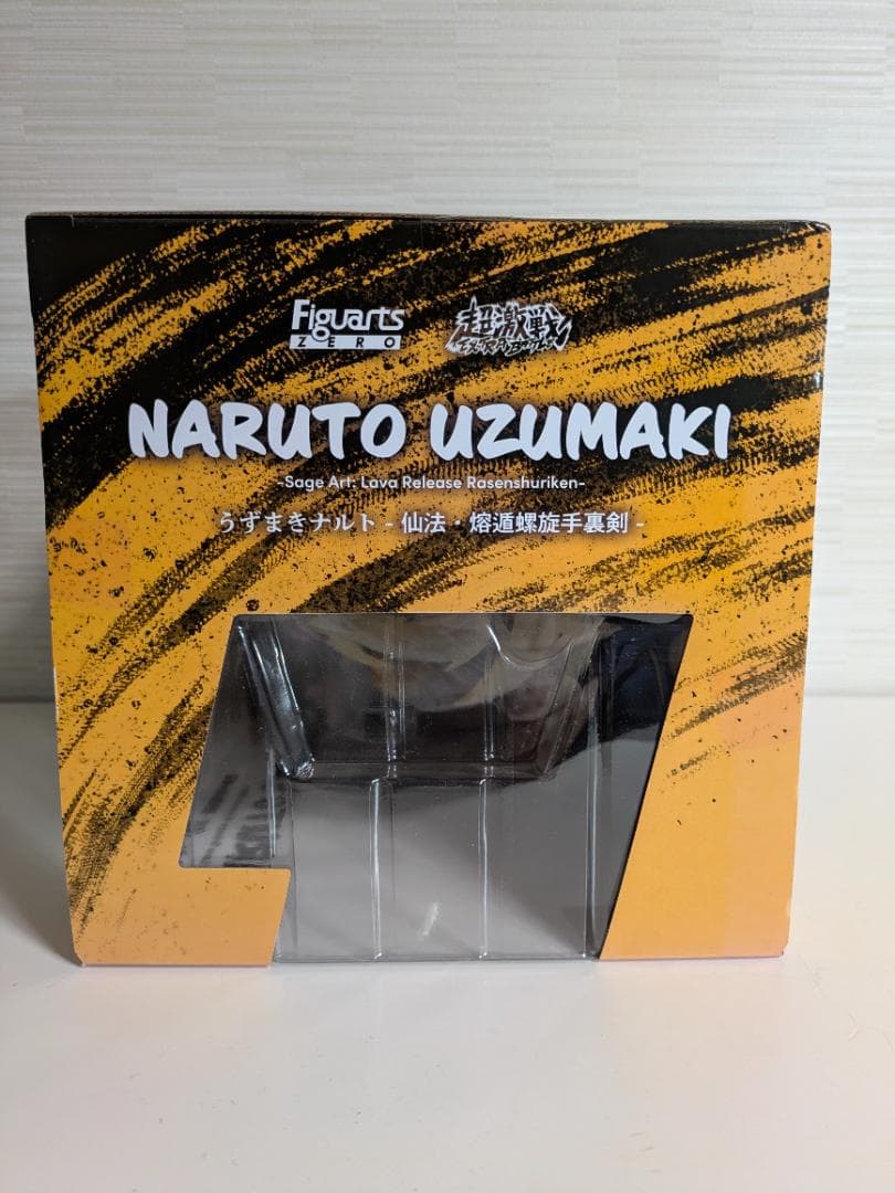 フィギュアーツZERO [超激戦] うずまきナルト-仙法・熔遁螺旋手裏剣-」