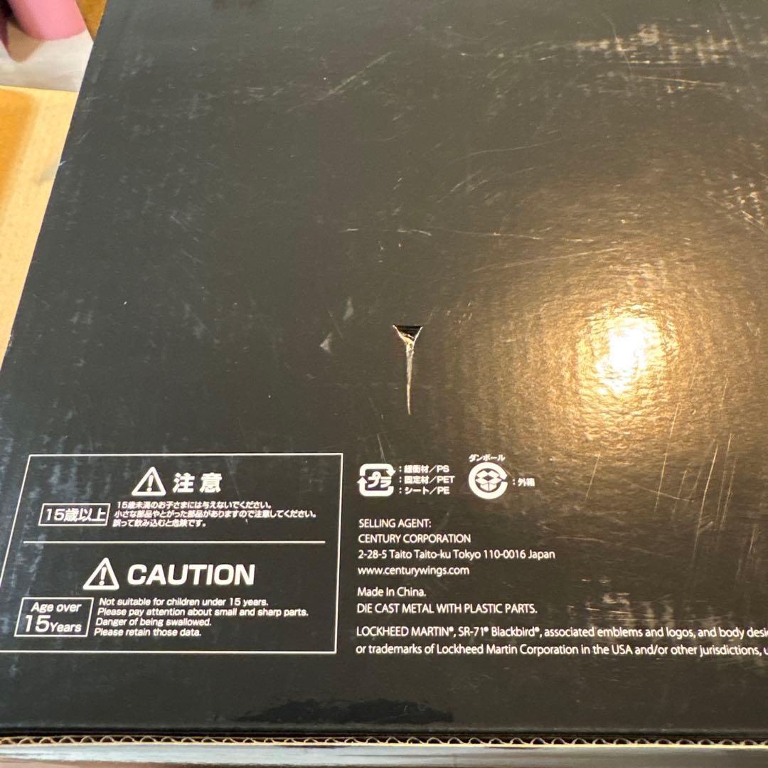 センチュリーウイングス 1/72 SR-71 ブラックバード