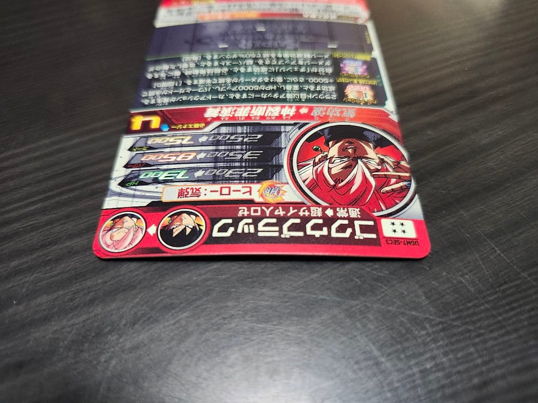 ドラゴンボールヒーローズ ゴクウブラック UGM7-SEC3