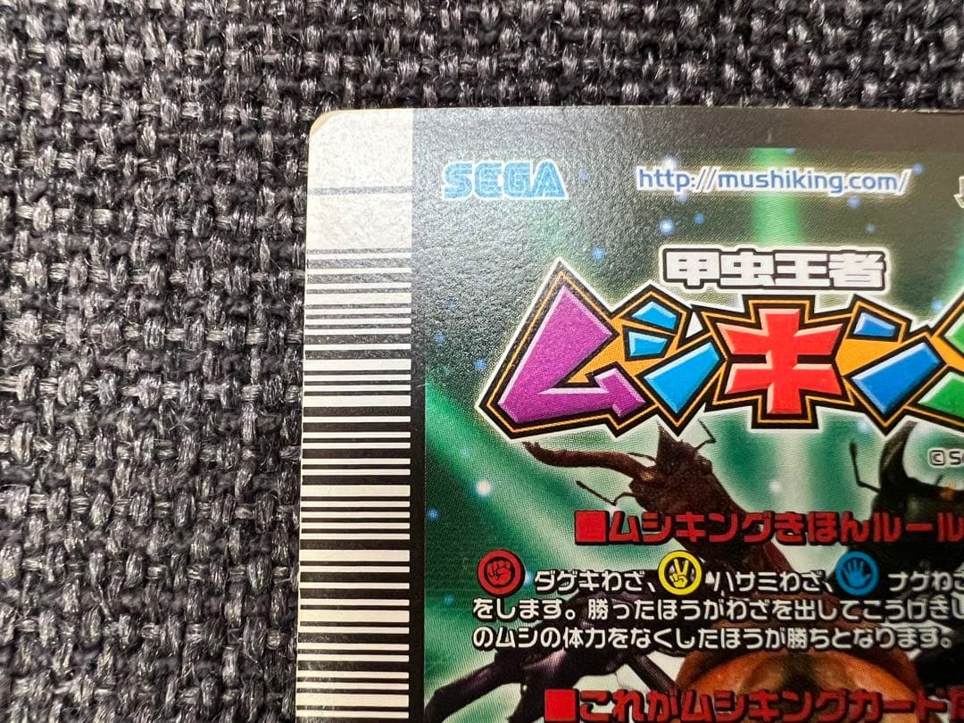 2006夏 ギアスゾウカブト 銀キラ 055 Mushiking トレカ　カード