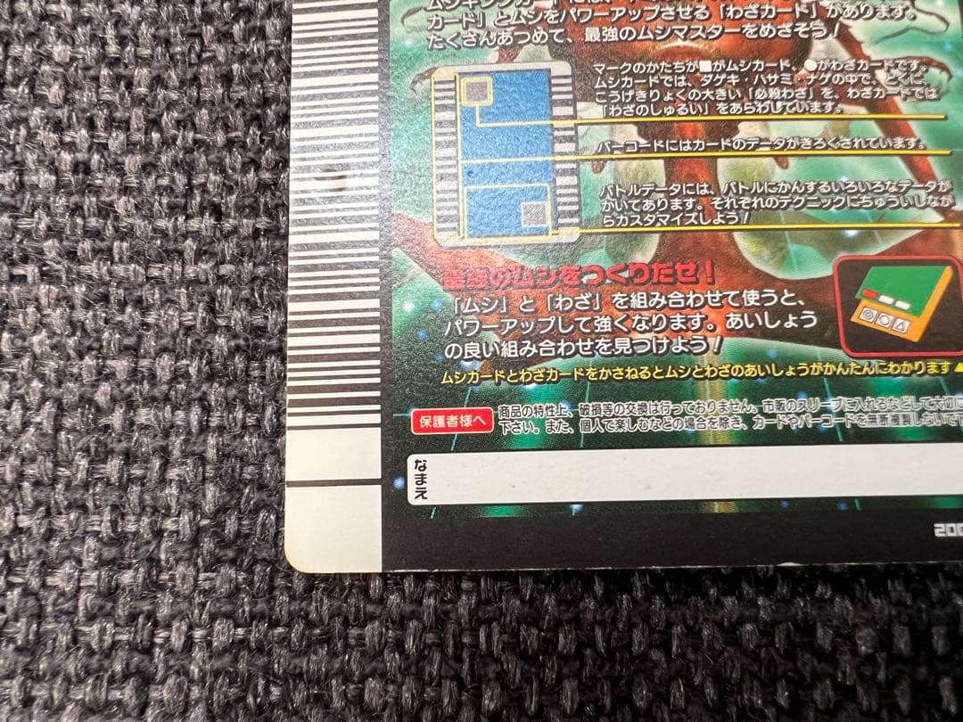 2006夏 ギアスゾウカブト 銀キラ 055 Mushiking トレカ　カード